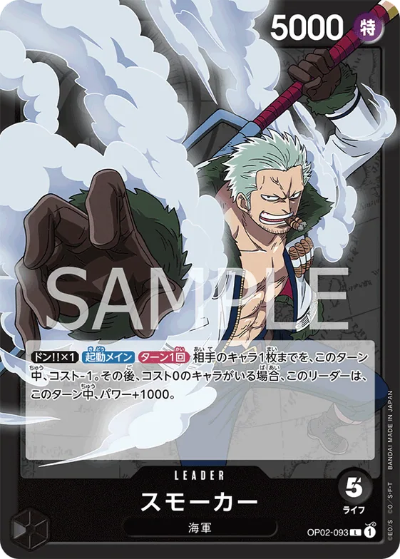 Smoker (Alternate Art) #op02-093_p2 – Starter Deck 19: BLACK Smoker
