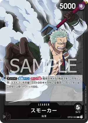 Smoker (Alternate Art) #op02-093_p2 – Starter Deck 19: BLACK Smoker
