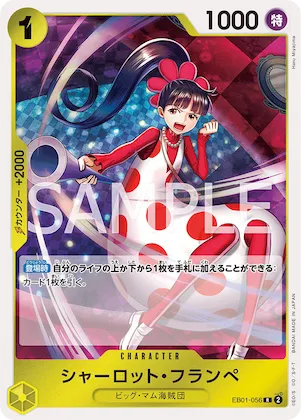 Charlotte Flampe (SP) #eb01-056_p2 – Royal Blood