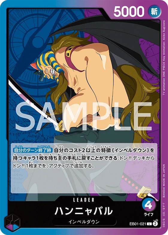 Hannyabal (Alternate Art) #eb01-021_p2 – Extra Booster: Anime 25th Collection