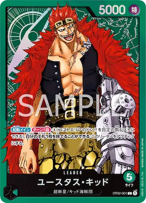 Eustass""Captain""Kid #st02-001 – Starter Deck 2: Worst Generation