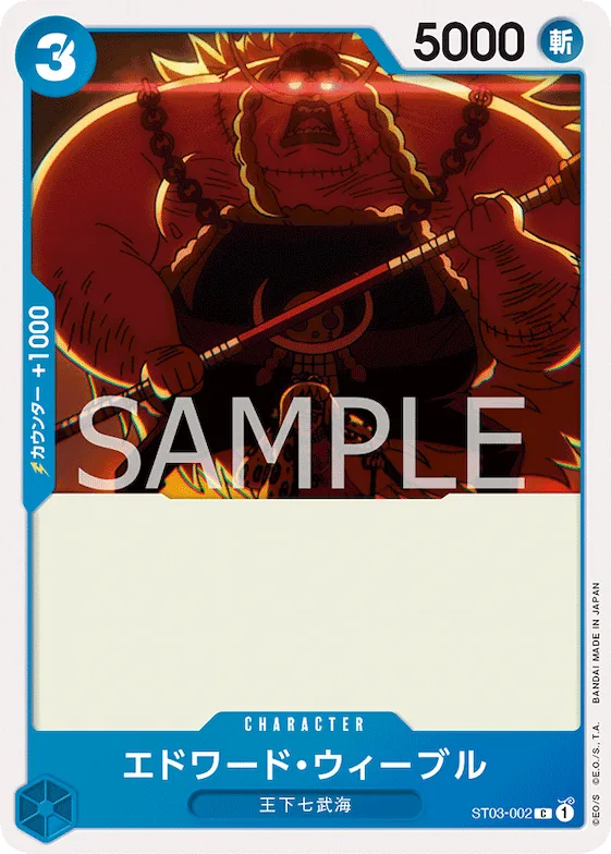 Edward Weevil #st03-002 – Starter Deck 3: The Seven Warlords of The Sea
