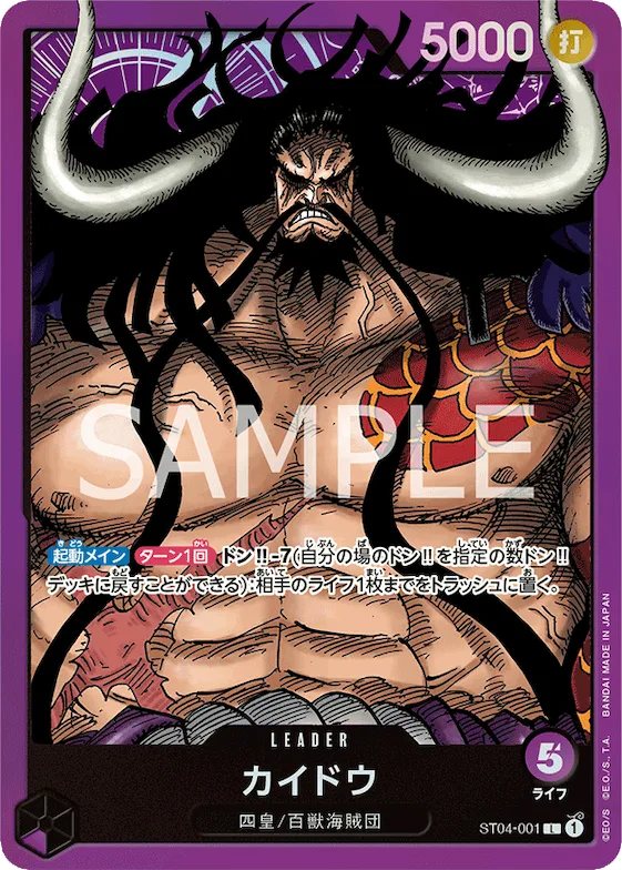 Kaido #st04-001 – Starter Deck 4: Animal Kingdom Pirates