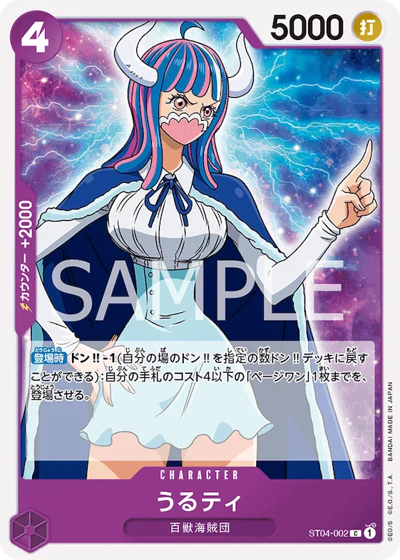 Ulti #st04-002 – Starter Deck 4: Animal Kingdom Pirates