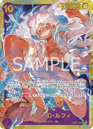 Monkey.D.Luffy (SP) #op05-119_p6 – A Fist of Divine Speed