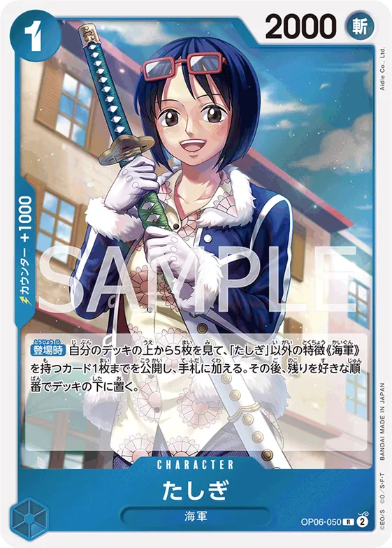 Tashigi (SP) #op06-050_p2 – Legacy of the Master