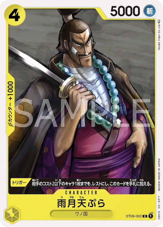 Uzuki Tempura #st09-002 – Starter Deck 9: Yamato