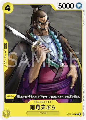 Uzuki Tempura #st09-002 – Starter Deck 9: Yamato