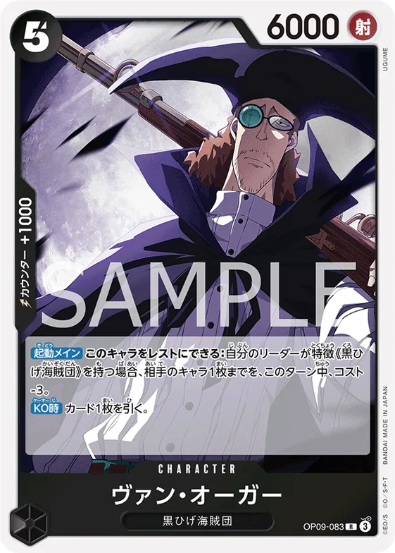 Van Augur #op09-083 – Starter Deck 27: BLACK Marshall.D.Teach