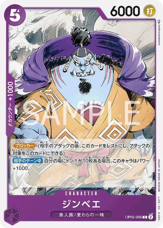 Jinbe #op05-066 – Starter Deck 26: PURPLE/BLACK Monkey.D.Luffy