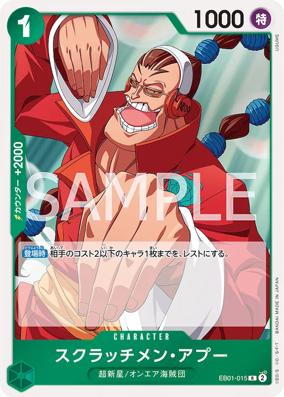 Scratchmen Apoo #eb01-015 – Starter Deck 24: GREEN Jewelry Bonney