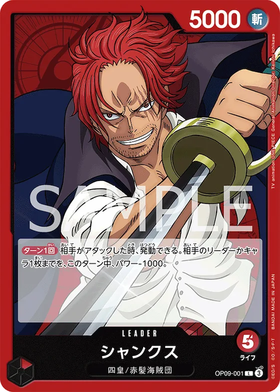 Shanks (Alternate Art) #op09-001_p2 – Starter Deck 23: RED Shanks