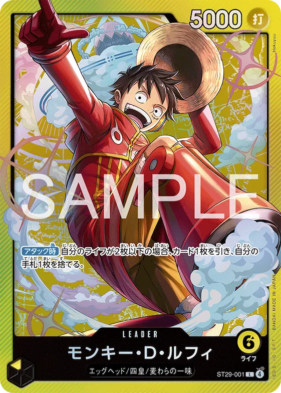 Monkey.D.Luffy #st29-001 – Starter Deck 29: Egghead
