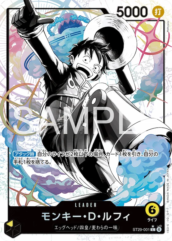 Monkey.D.Luffy (Alternate Art) #st29-001_p1 – Starter Deck 29: Egghead