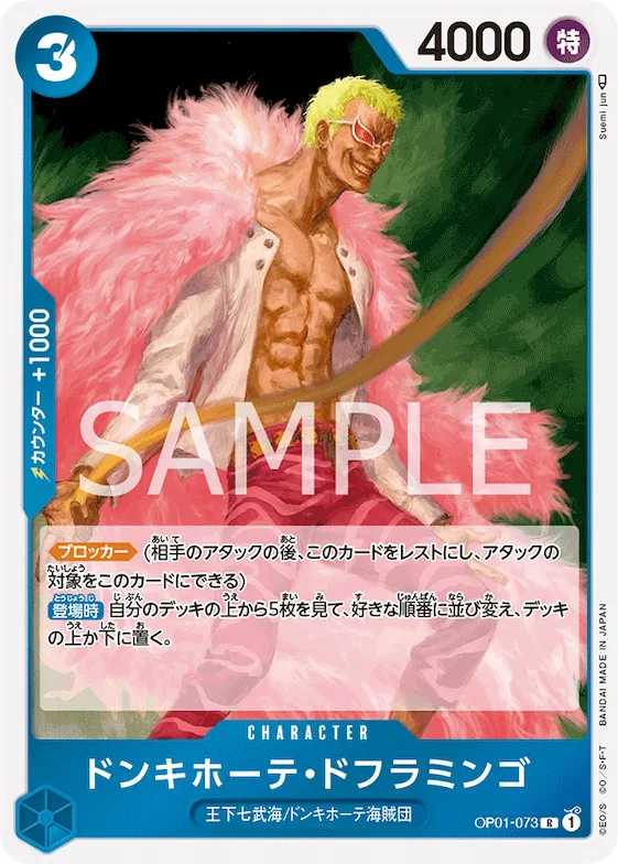 Donquixote Doflamingo (SP) #op01-073_p2 – 500 Years in the Future