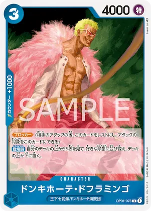 Donquixote Doflamingo (SP) #op01-073_p2 – 500 Years in the Future
