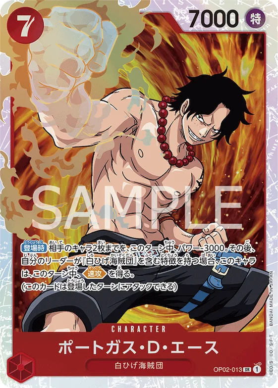 Portgas.D.Ace (SP) #op02-013_p3 – Two Legends