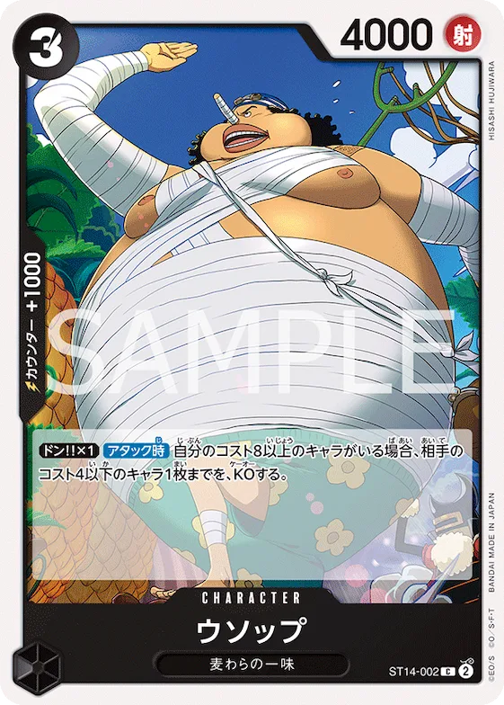 Usopp #st14-002 – Starter Deck 14: 3D2Y