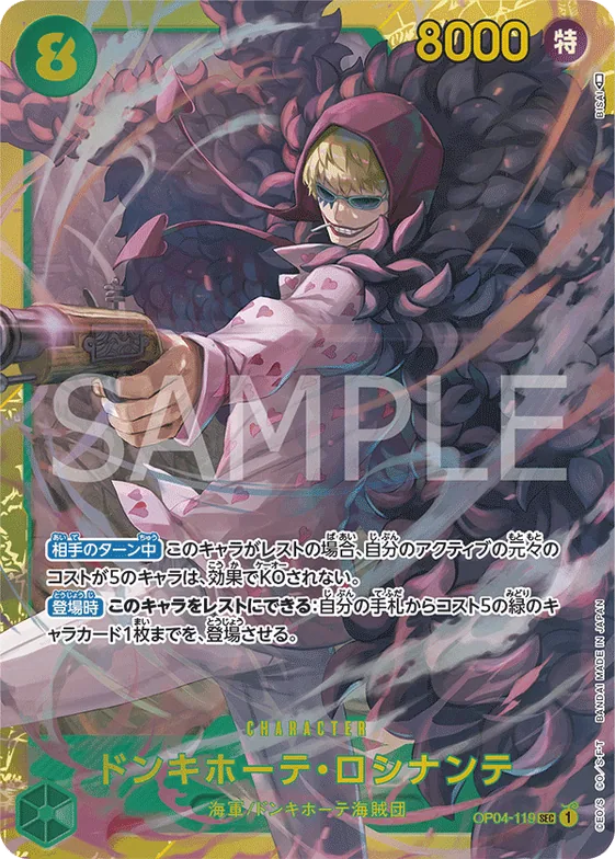 Donquixote Rosinante (SP) #op04-119_p2 – Emperors in the New World