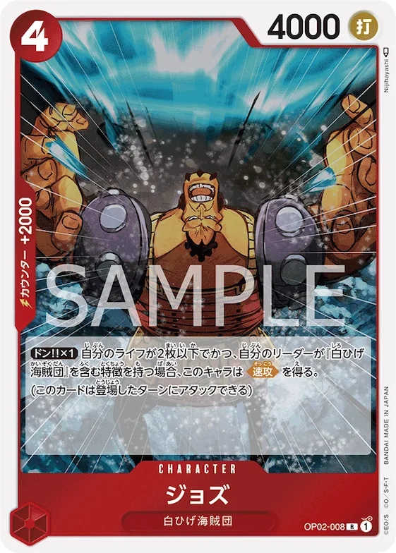 Jozu #op02-008 – Starter Deck 15: RED Edward.Newgate
