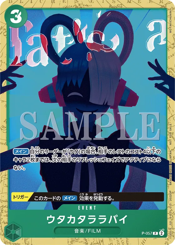 Fleeting Lullaby (Alternate Art) #p-057_p1 – Starter Deck 16: GREEN Uta