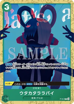 Fleeting Lullaby (Alternate Art) #p-057_p1 – Starter Deck 16: GREEN Uta