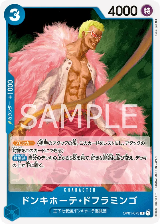 Donquixote Doflamingo #op01-073 – Starter Deck 17: BLUE Donquixote Doflamingo