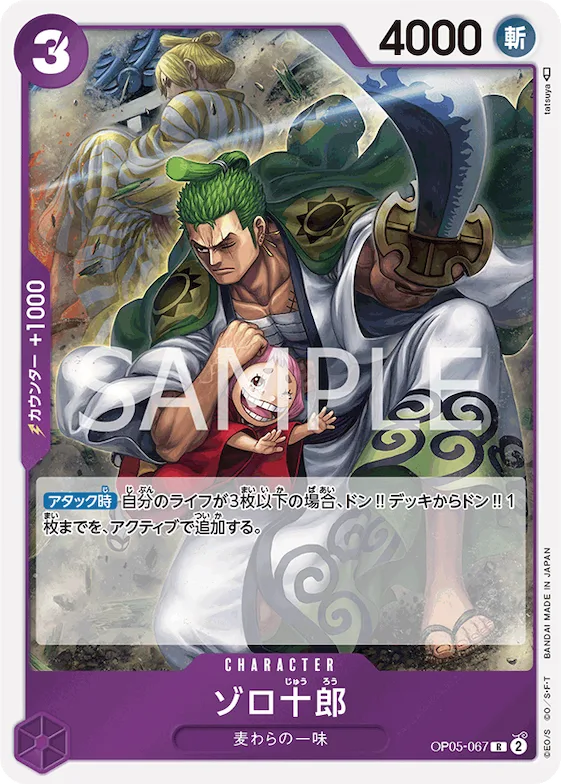 Zoro-Juurou #op05-067 – Starter Deck 18: PURPLE Monkey.D.Luffy