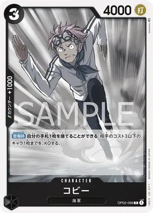 Koby #op02-098 – Starter Deck 19: BLACK Smoker