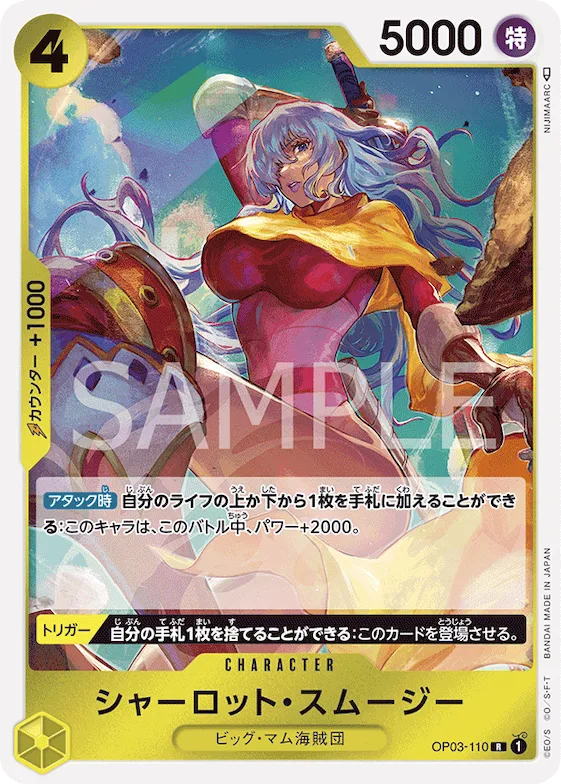 Charlotte Smoothie #op03-110 – Starter Deck 20: YELLOW Charlotte Katakuri