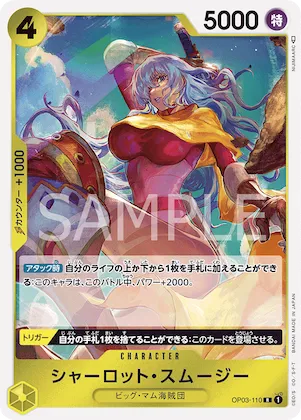 Charlotte Smoothie #op03-110 – Starter Deck 20: YELLOW Charlotte Katakuri
