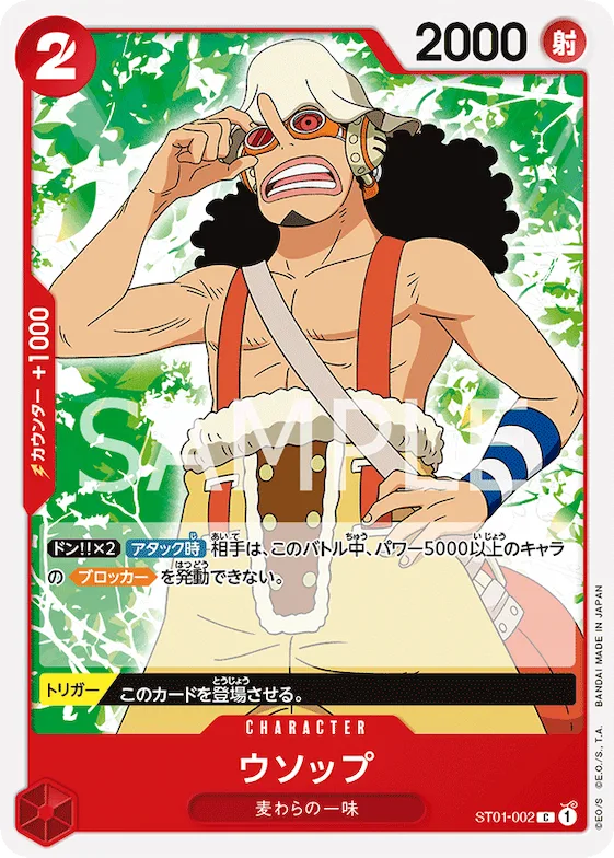 Usopp #st01-002 – Starter Deck 1: Straw Hat Crew