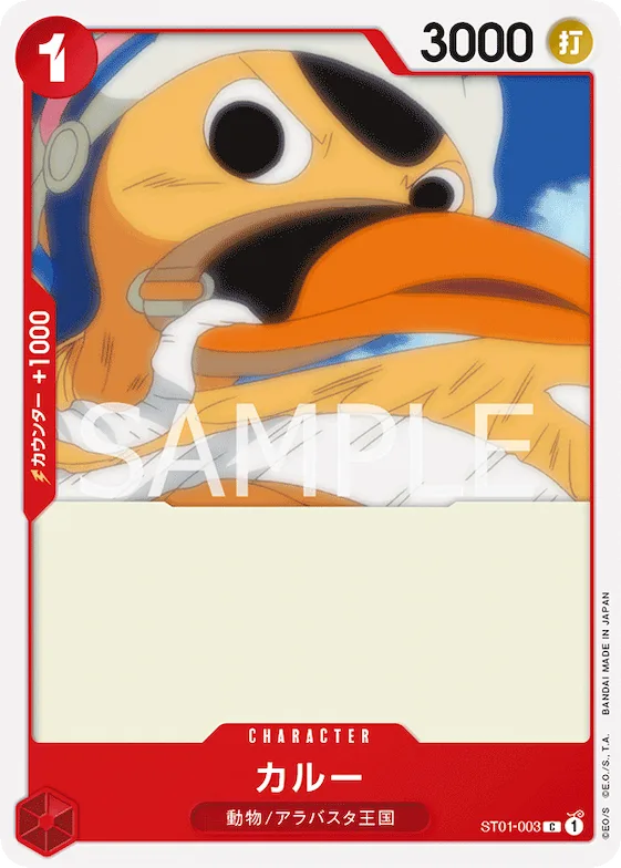 Karoo #st01-003 – Starter Deck 1: Straw Hat Crew