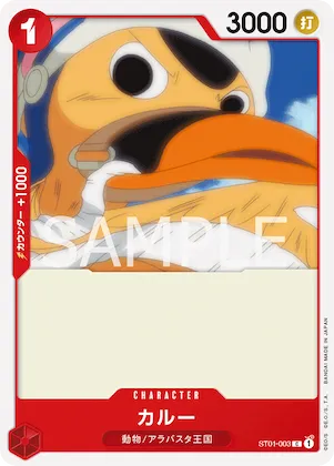 Karoo #st01-003 – Starter Deck 1: Straw Hat Crew