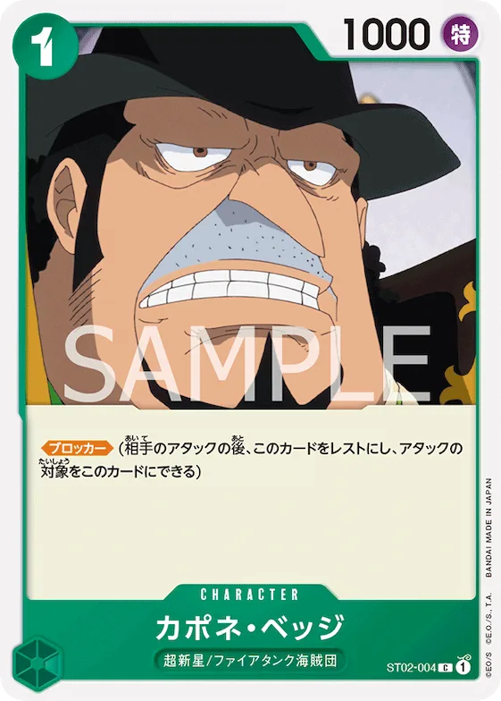 Capone""Gang""Bege #st02-004 – Starter Deck 2: Worst Generation