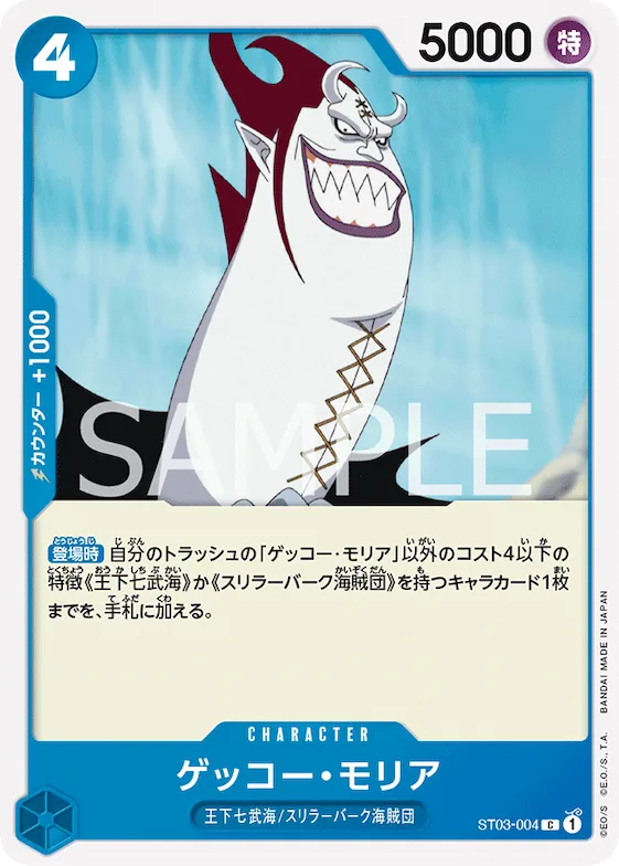 Gecko Moria #st03-004 – Starter Deck 3: The Seven Warlords of The Sea