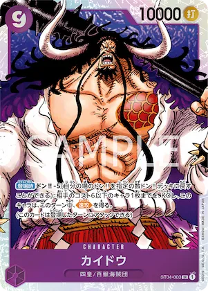 Kaido #st04-003 – Starter Deck 4: Animal Kingdom Pirates