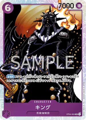 King #st04-004 – Starter Deck 4: Animal Kingdom Pirates