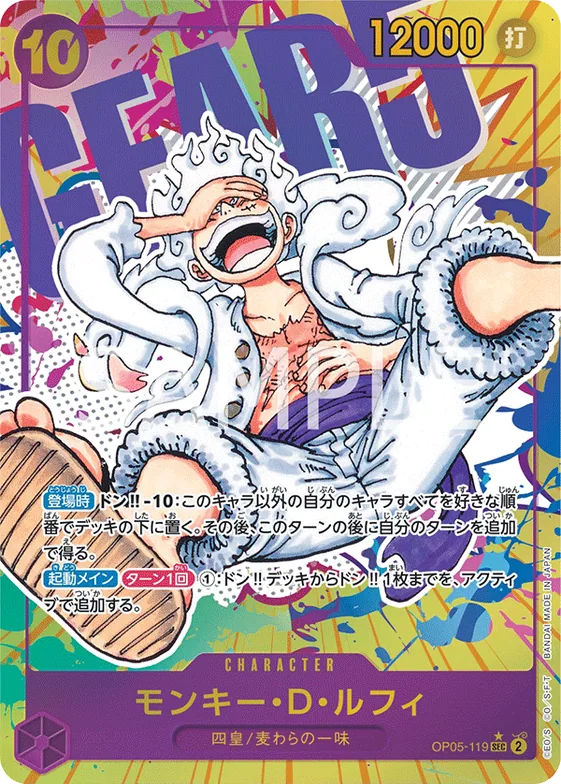 Monkey.D.Luffy (SP) #op05-119_p7 – A Fist of Divine Speed