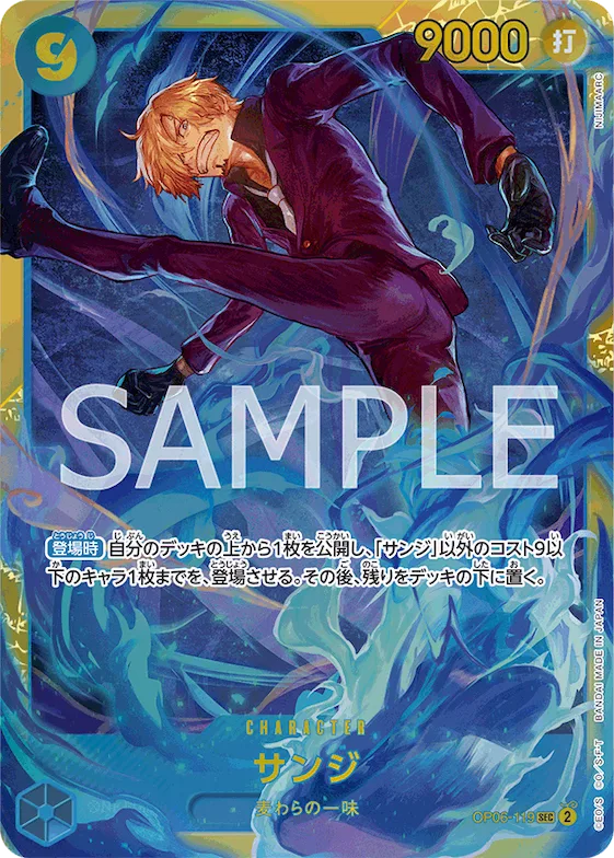 Sanji (SP) #op06-119_p2 – A Fist of Divine Speed