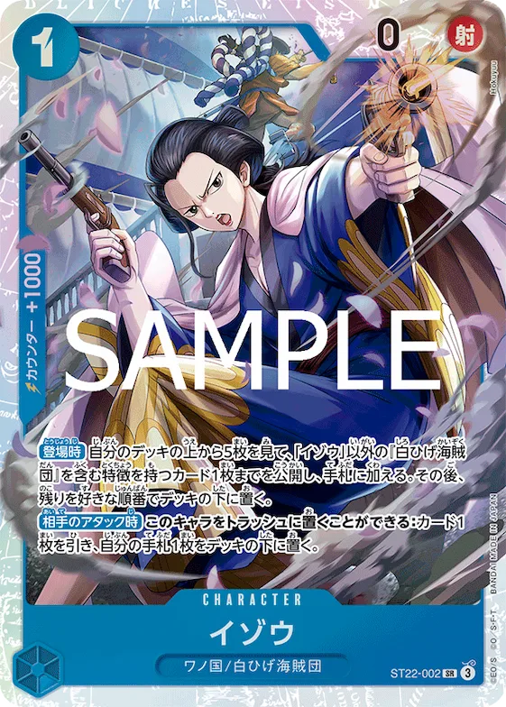 Izo #st22-002 – Starter Deck 22: Ace & Newgate