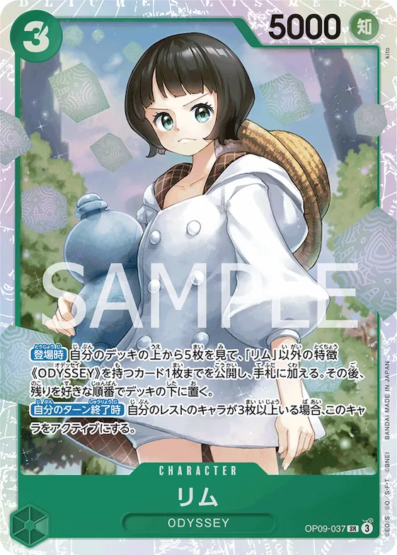 Lim (SP) #op09-037_p2 – Legacy of the Master