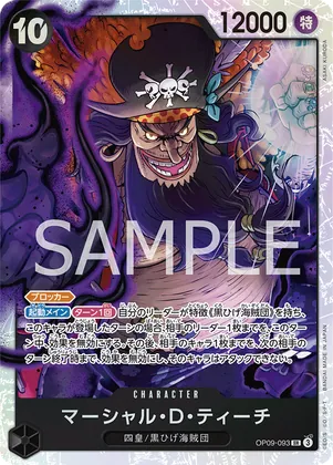 Marshall.D.Teach (SP) #op09-093_p4 – Legacy of the Master