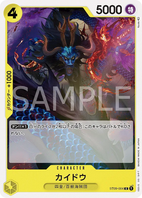 Kaido #st09-004 – Starter Deck 9: Yamato