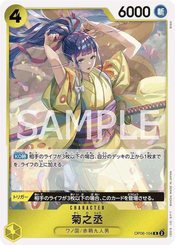 Kikunojo #op06-104 – Starter Deck 28: GREEN/YELLOW Yamato