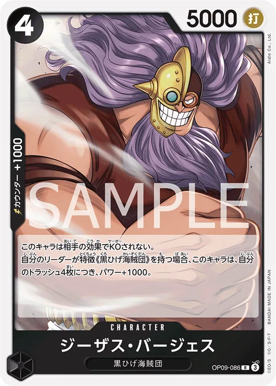 Jesus Burgess #op09-086 – Starter Deck 27: BLACK Marshall.D.Teach