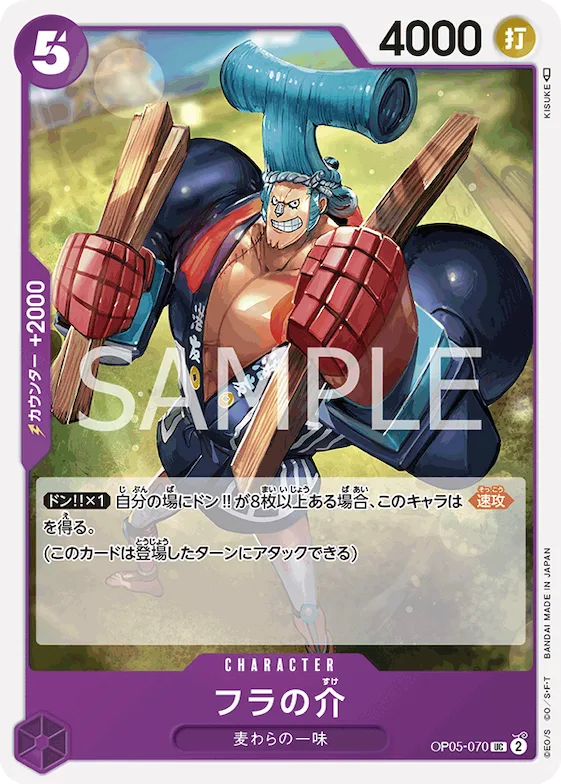 Fra-Nosuke #op05-070 – Starter Deck 26: PURPLE/BLACK Monkey.D.Luffy