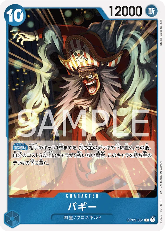 Buggy #op09-051 – Starter Deck 25: BLUE Buggy