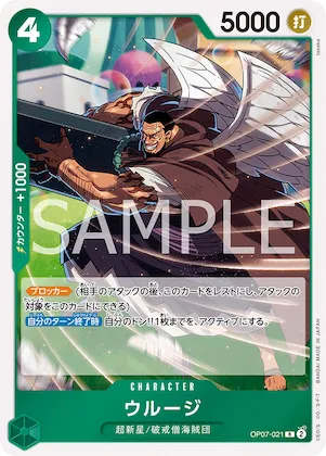 Urouge #op07-021 – Starter Deck 24: GREEN Jewelry Bonney
