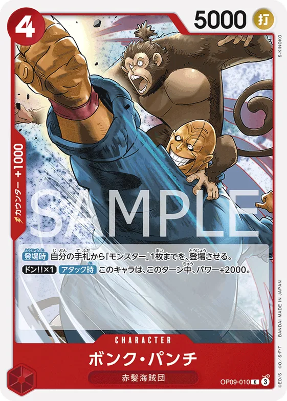 Bonk Punch #op09-010 – Starter Deck 23: RED Shanks